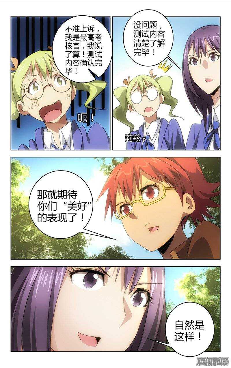 《百花缭乱》129 第8页