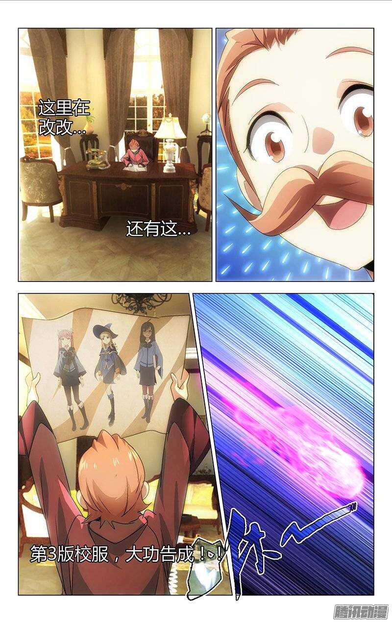 《百花缭乱》129 第9页