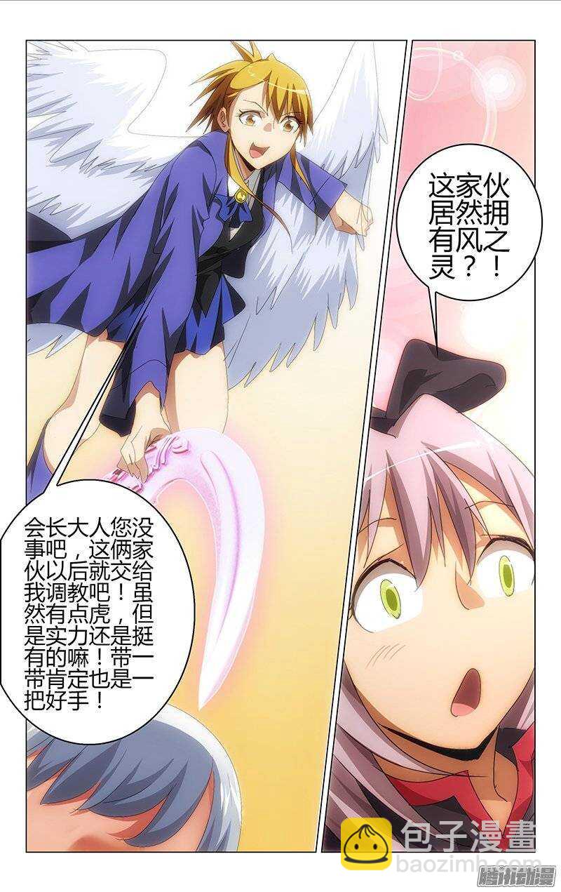 《百花缭乱》127 第4页