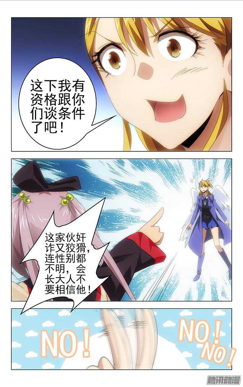 《百花缭乱》127 第6页