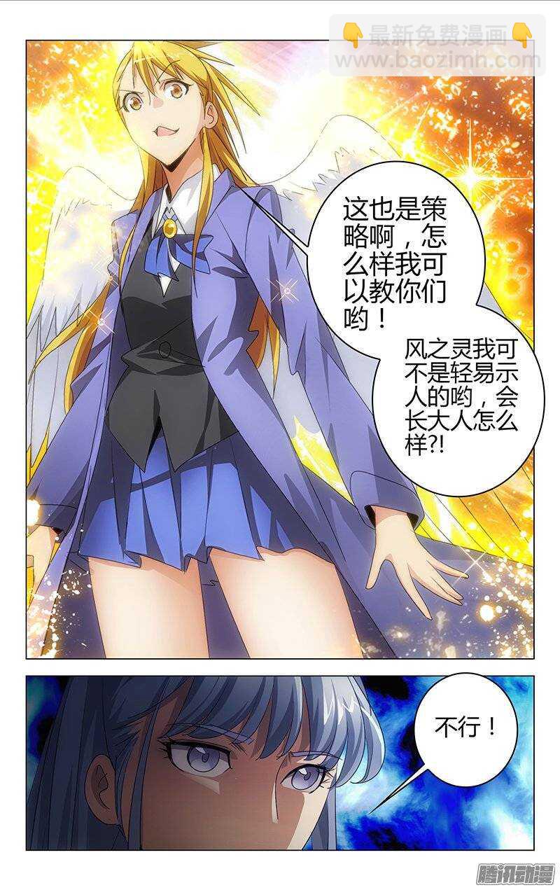 《百花缭乱》127 第7页