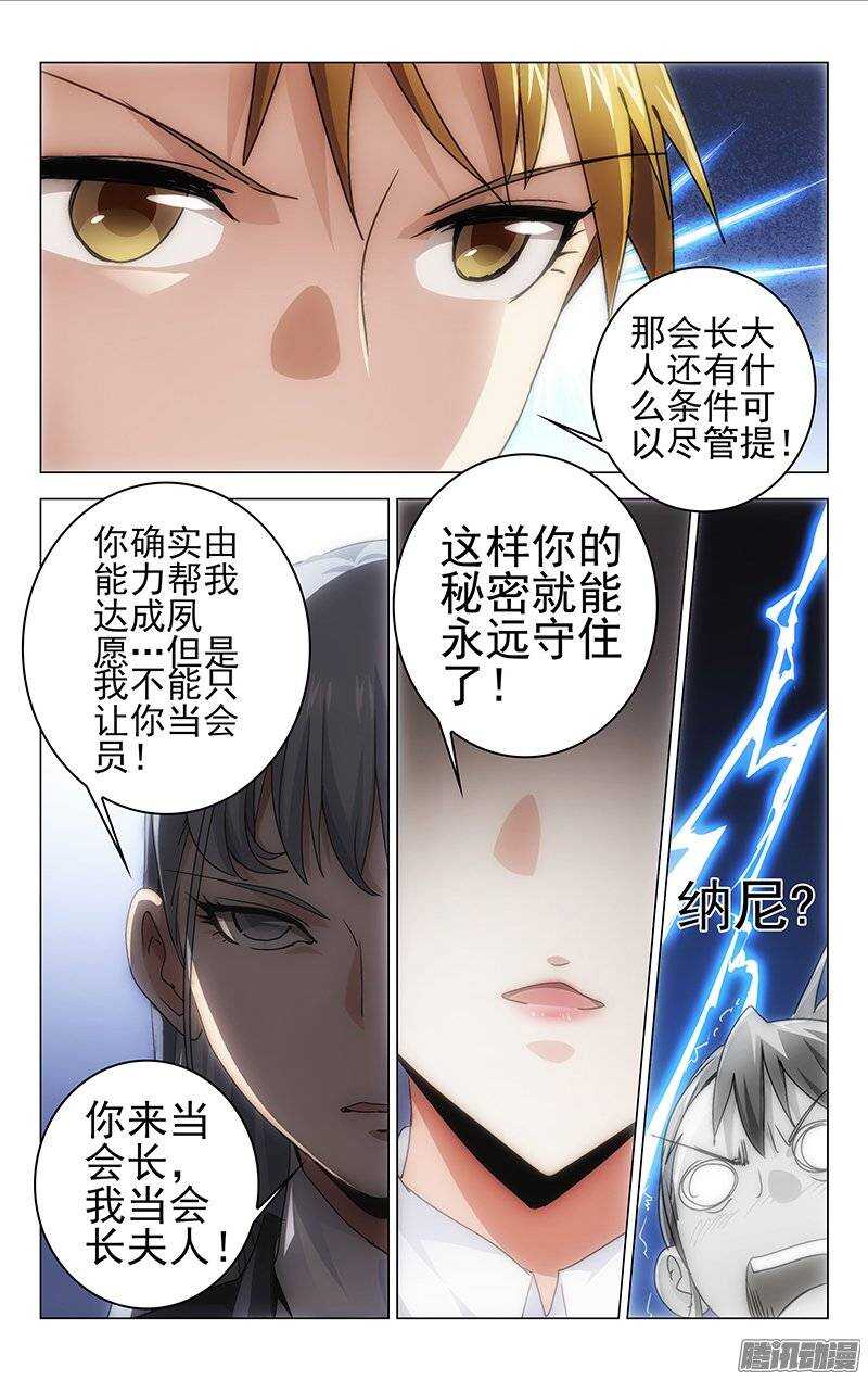 《百花缭乱》127 第8页