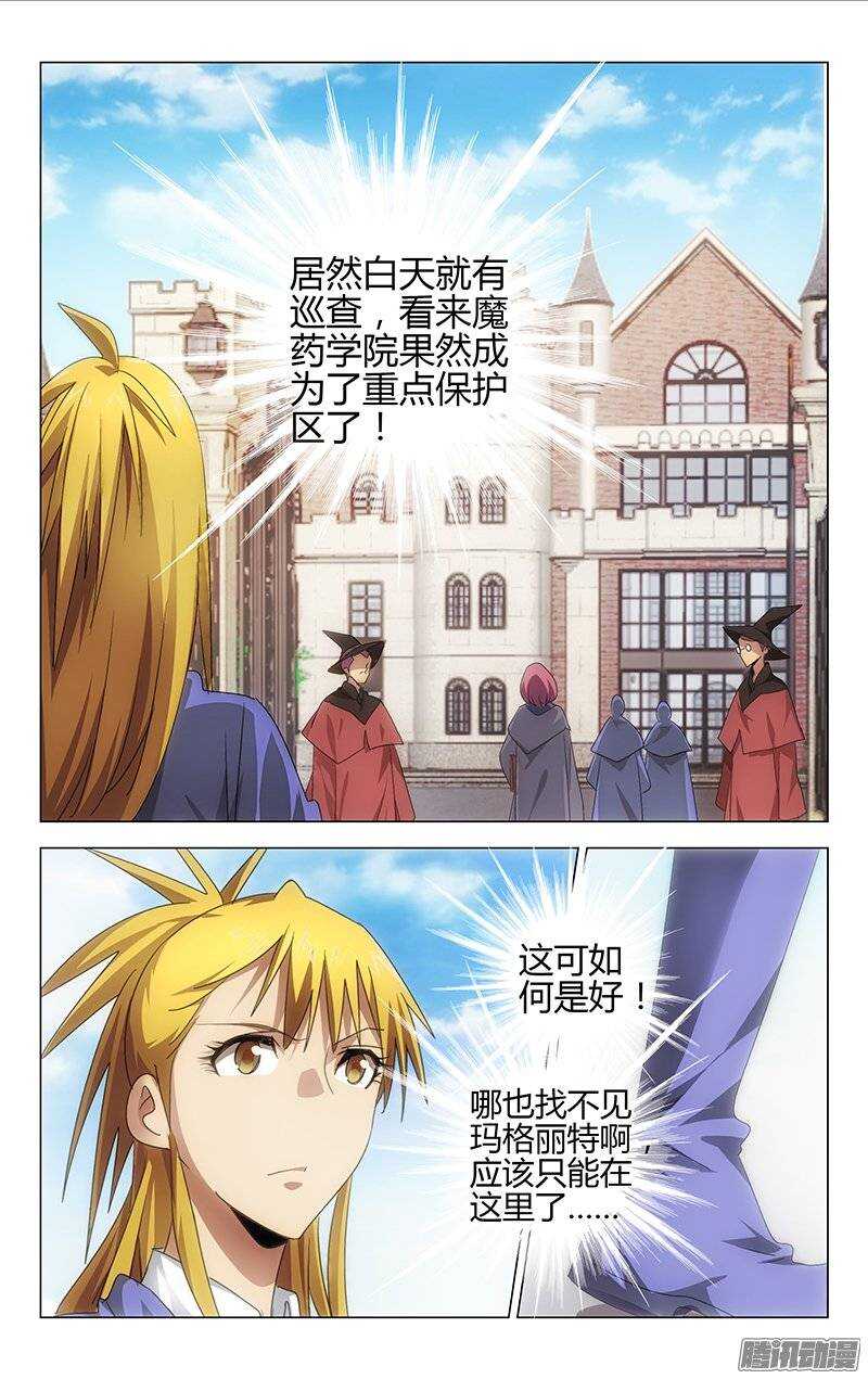 《百花缭乱》128 第2页