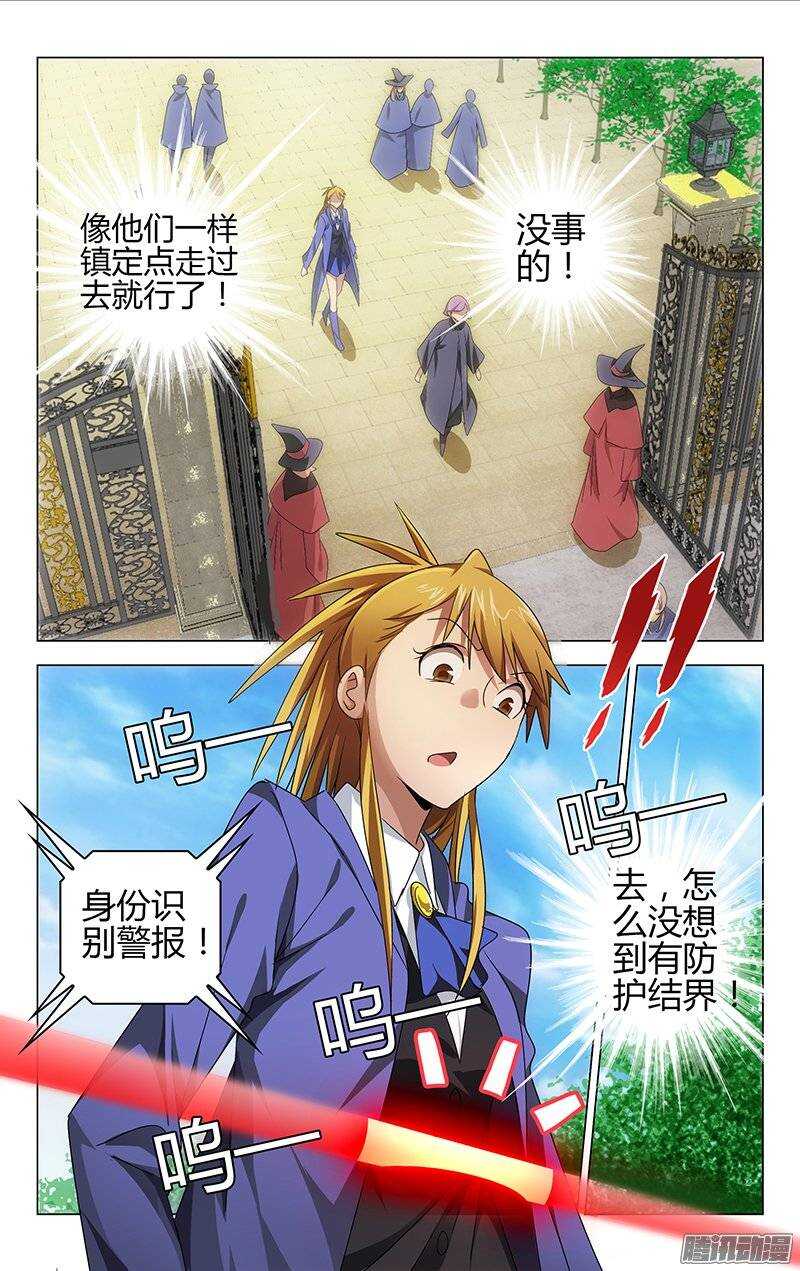 《百花缭乱》128 第3页