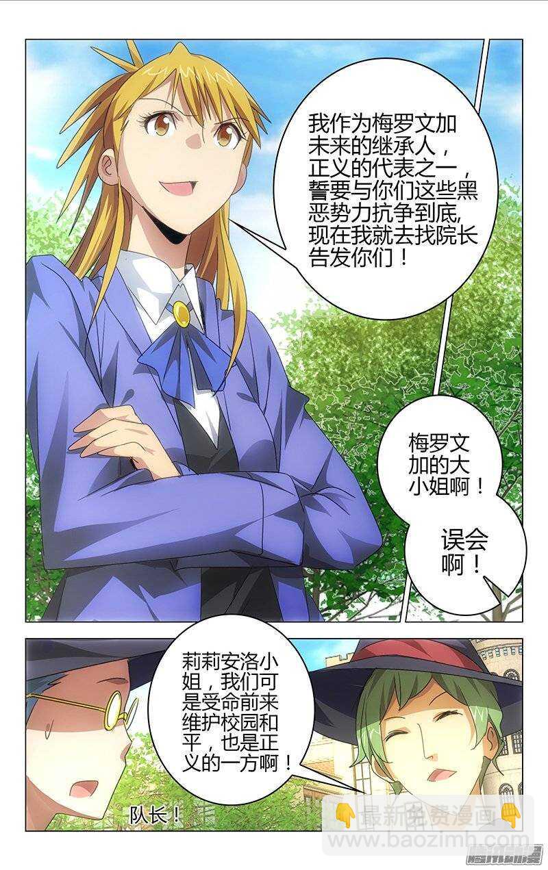《百花缭乱》128 第5页