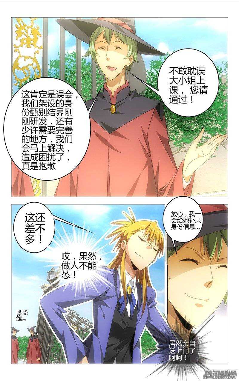 《百花缭乱》128 第6页