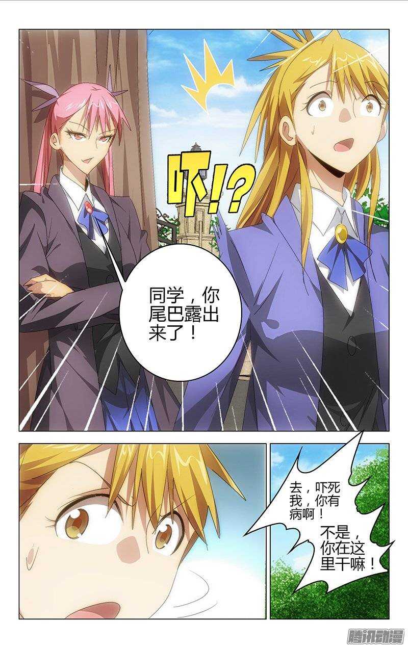 《百花缭乱》128 第7页