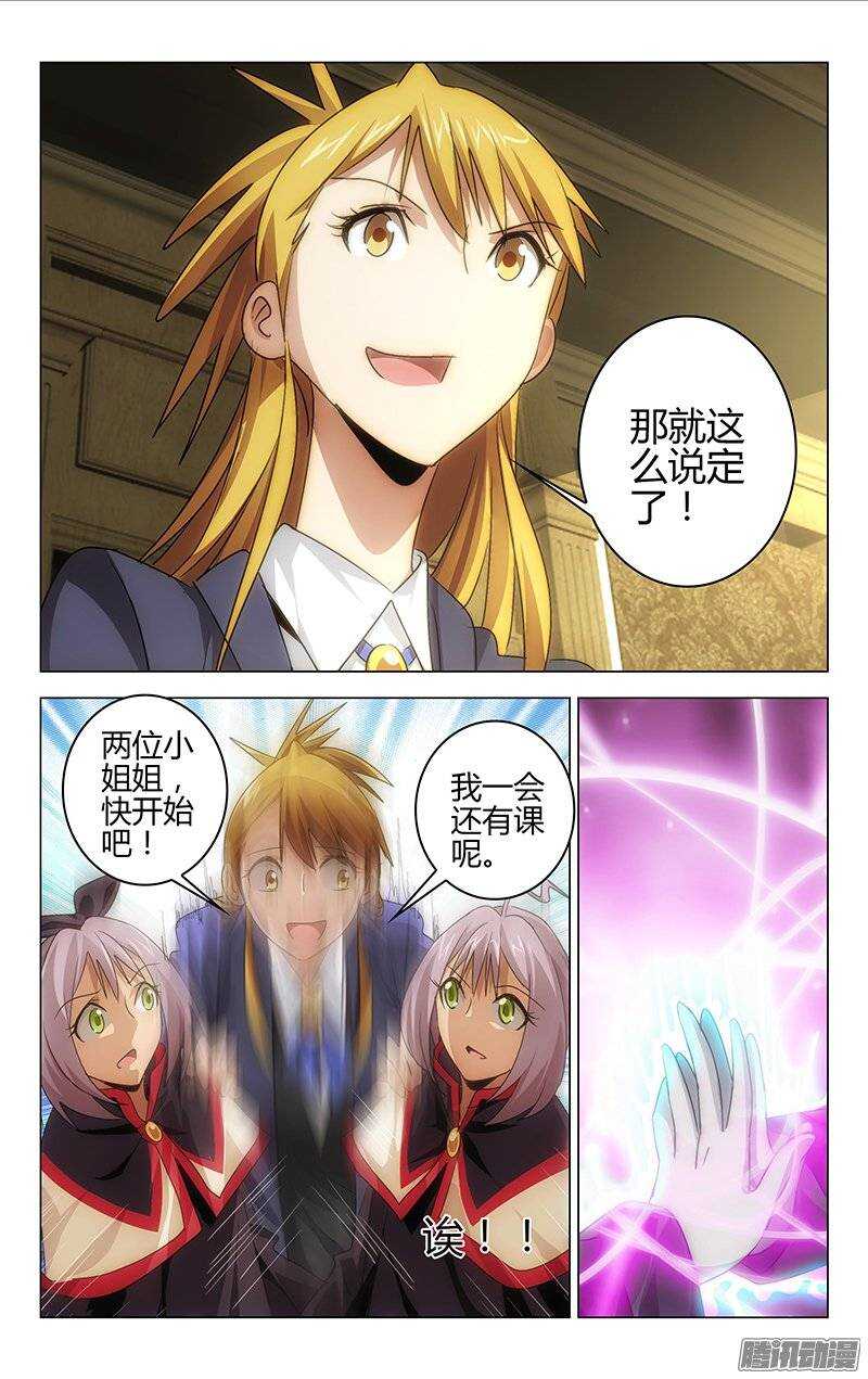 《百花缭乱》126 第2页