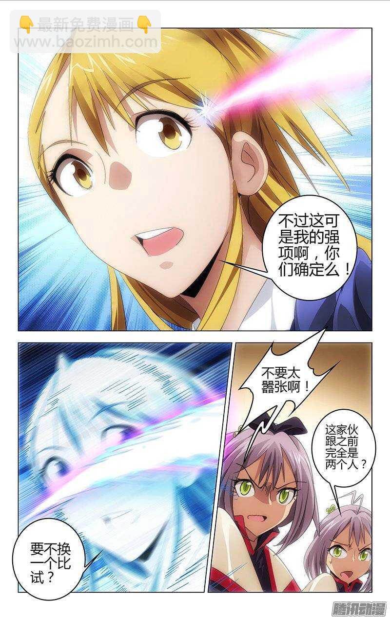 《百花缭乱》126 第5页