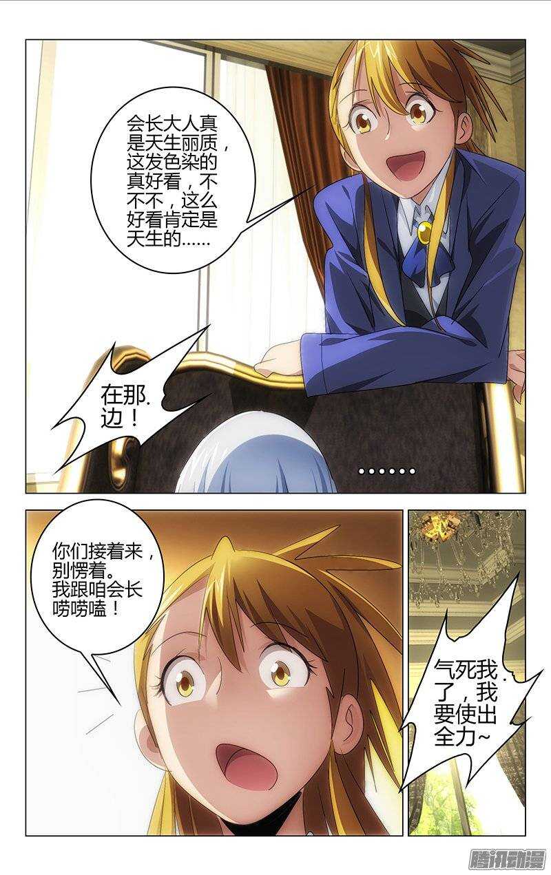 《百花缭乱》126 第6页