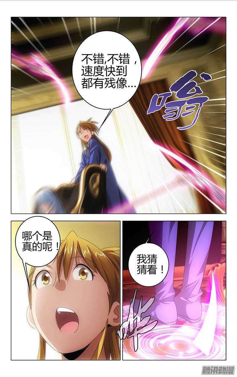 《百花缭乱》126 第7页