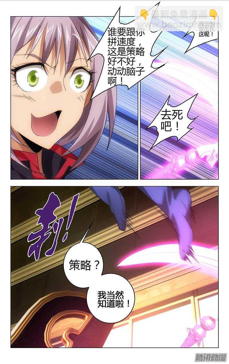 《百花缭乱》126 第8页