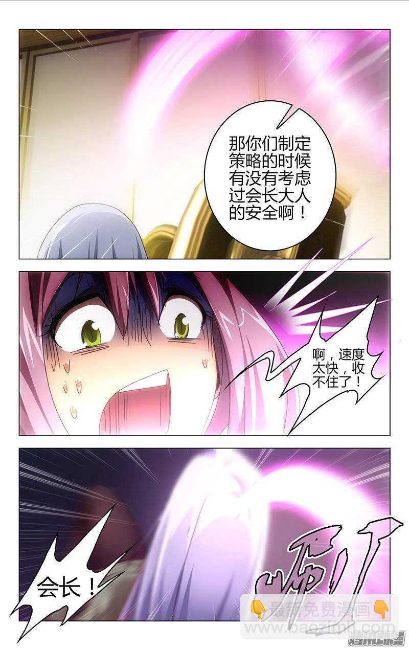 《百花缭乱》126 第9页