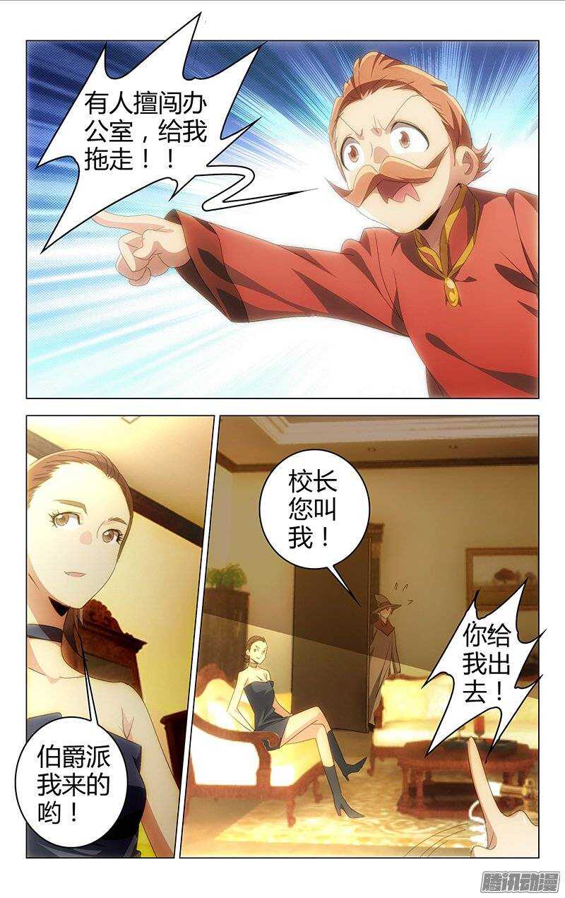 《百花缭乱》130 第1页