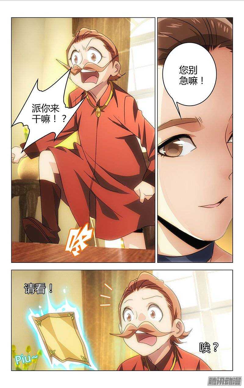 《百花缭乱》130 第2页