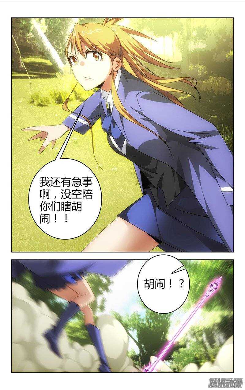 《百花缭乱》130 第4页