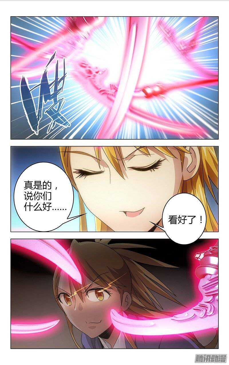 《百花缭乱》130 第9页
