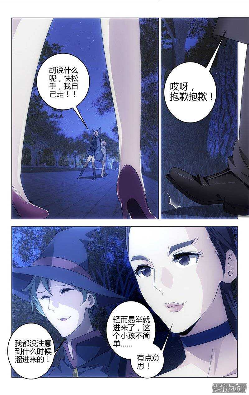 《百花缭乱》133 第11页