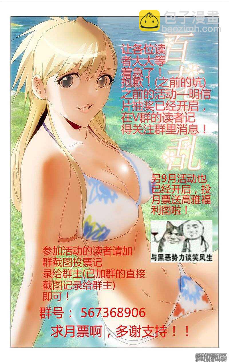《百花缭乱》133 第12页