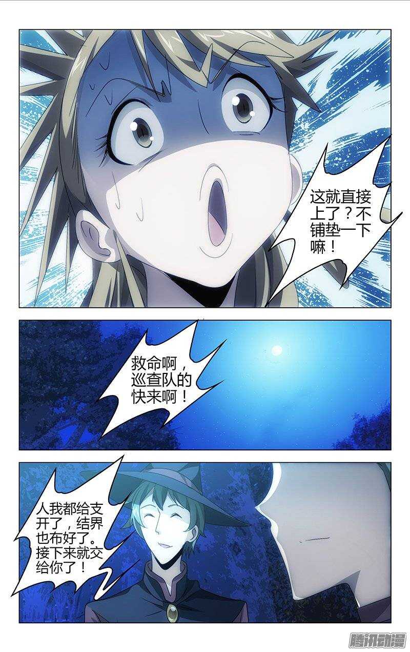 《百花缭乱》133 第2页