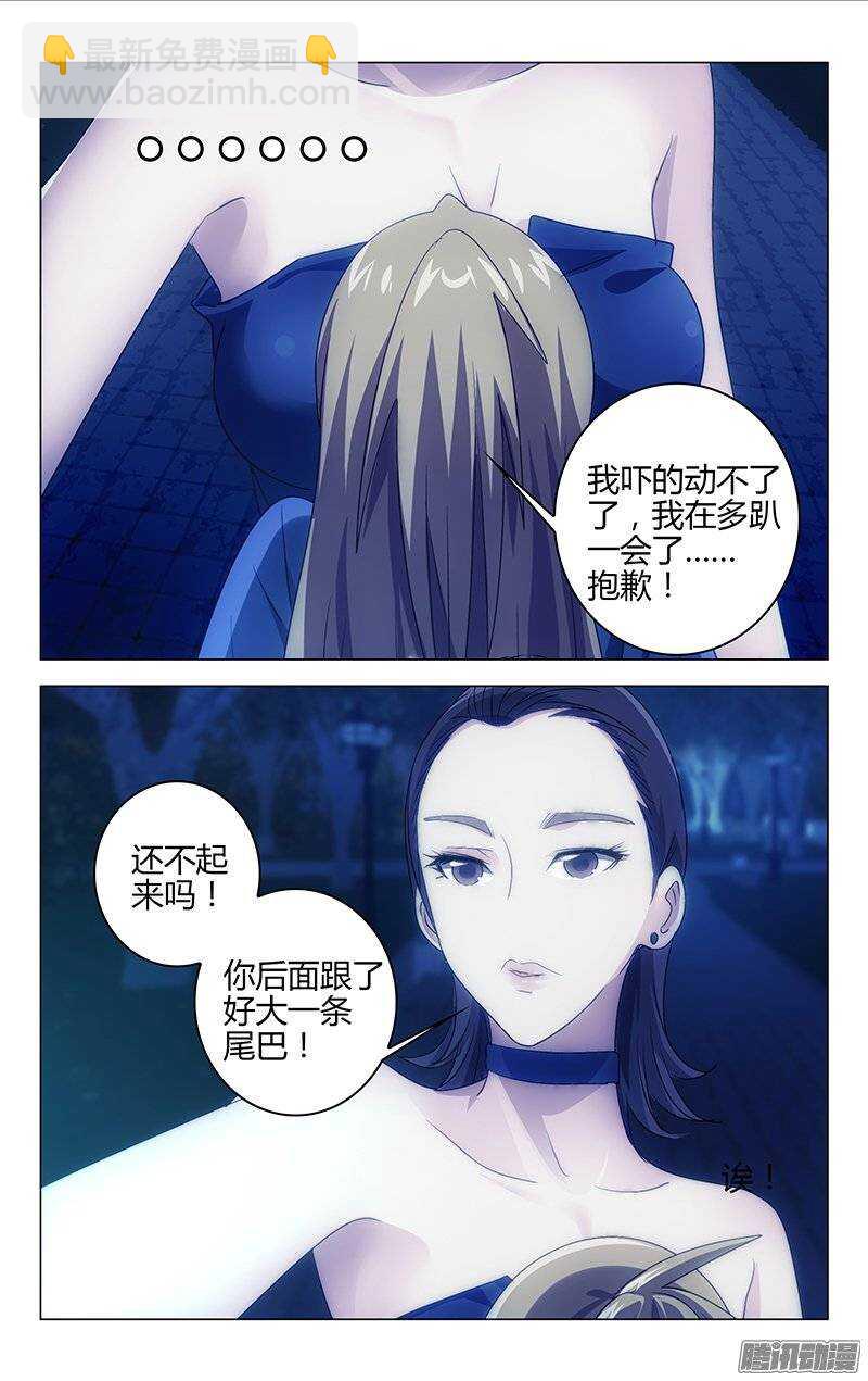 《百花缭乱》133 第4页