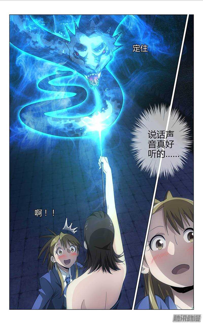 《百花缭乱》133 第5页
