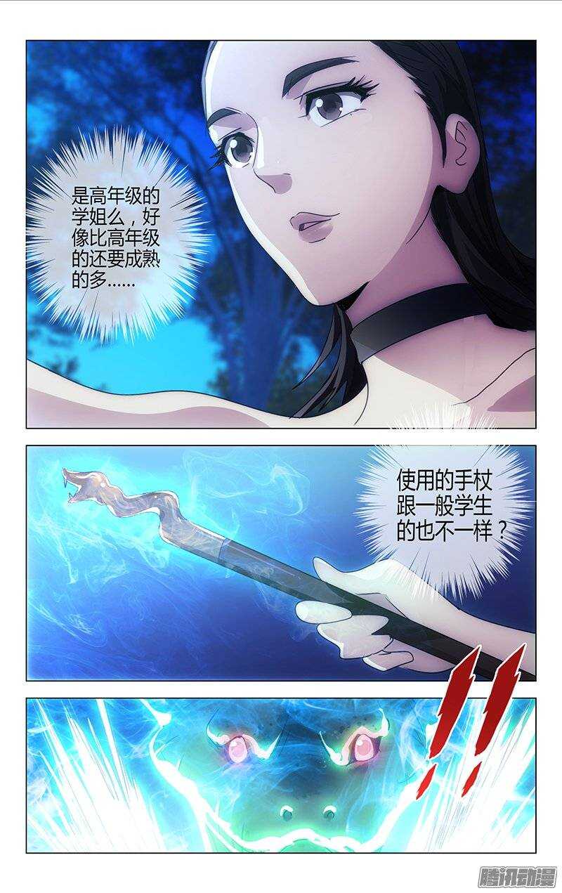 《百花缭乱》133 第6页