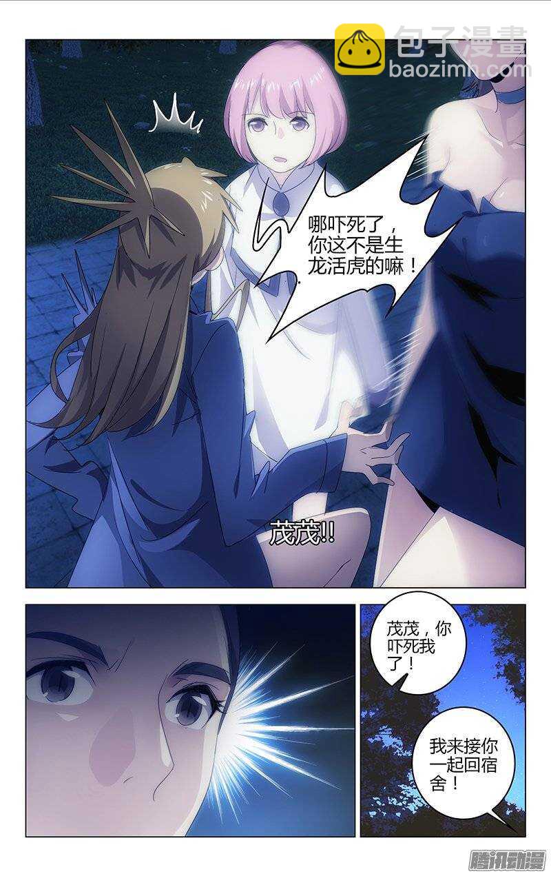 《百花缭乱》133 第9页