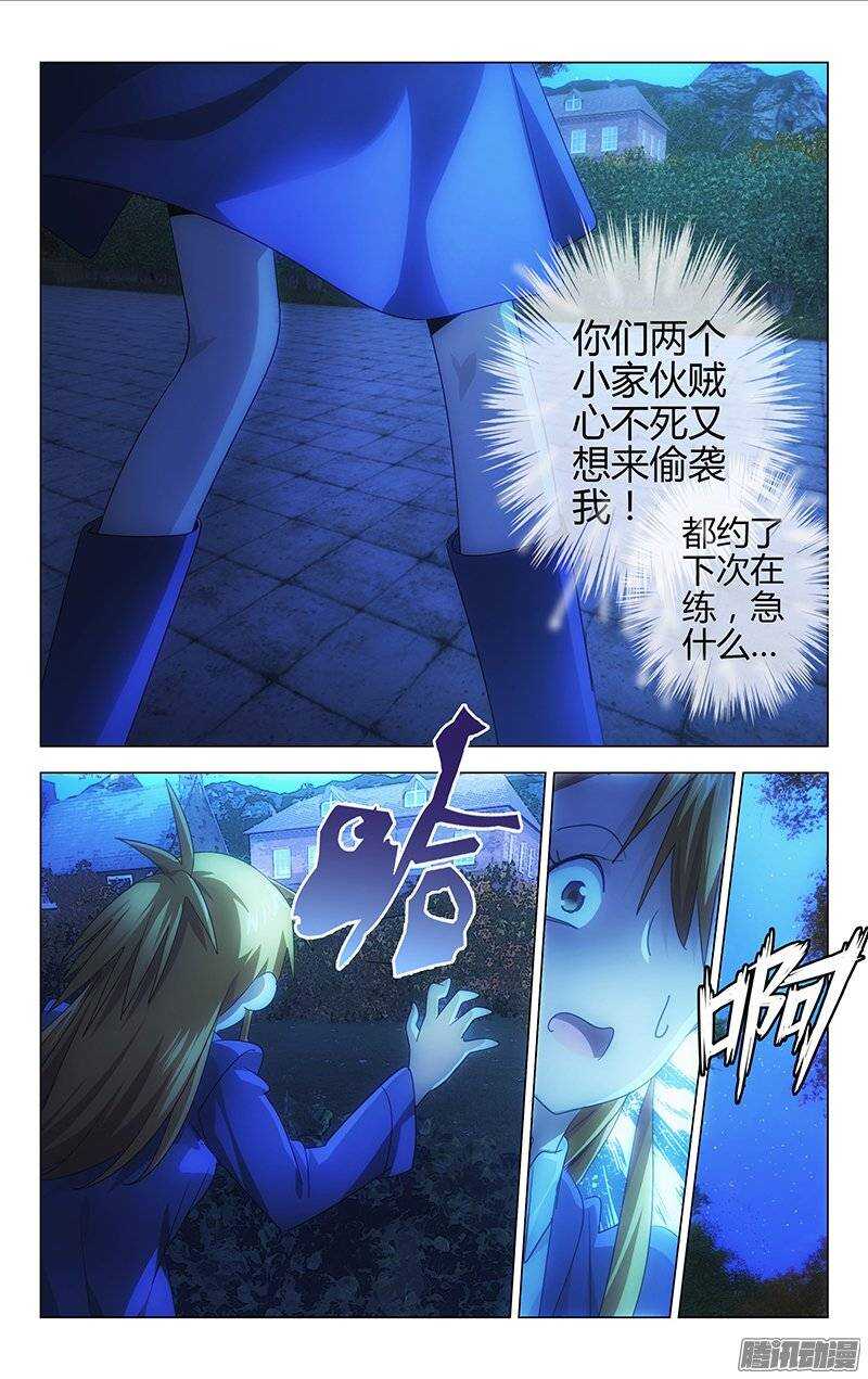 《百花缭乱》132 第11页