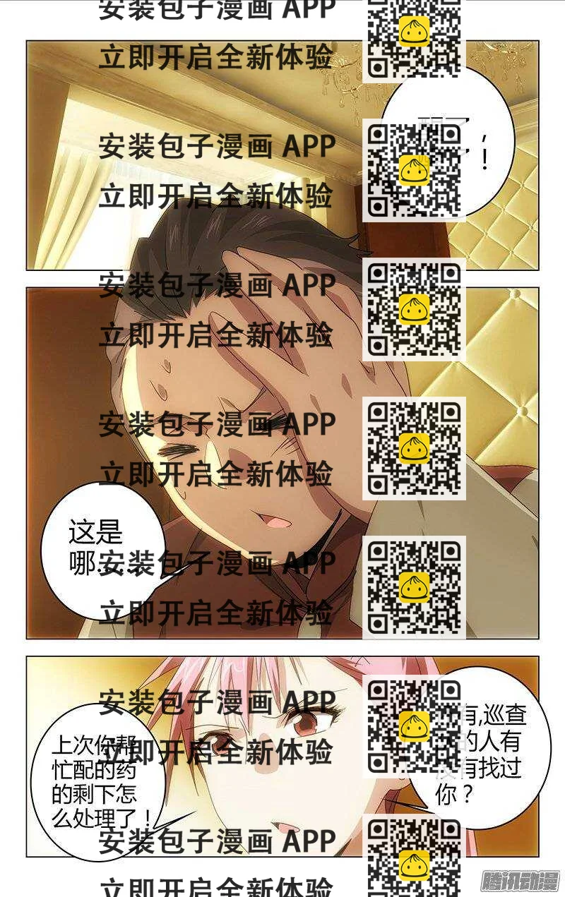 《百花缭乱》132 第2页