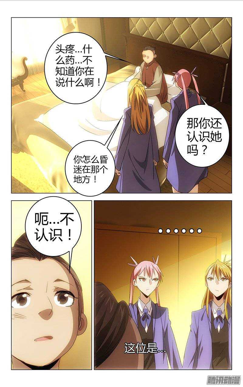 《百花缭乱》132 第3页