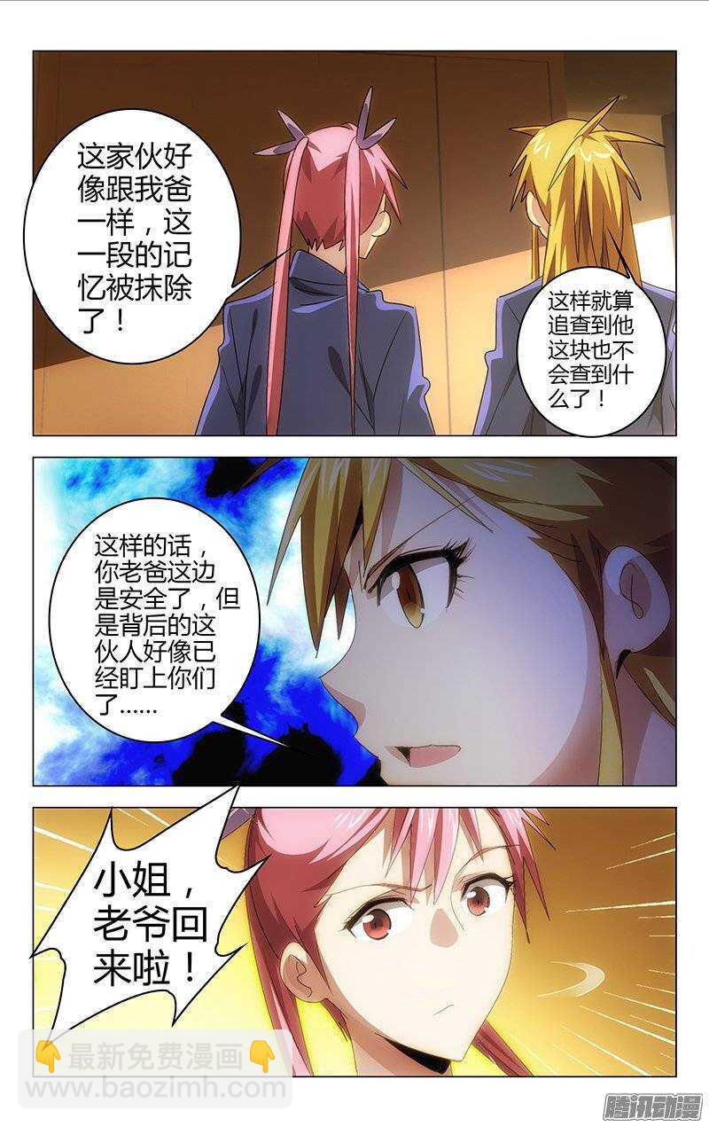 《百花缭乱》132 第4页