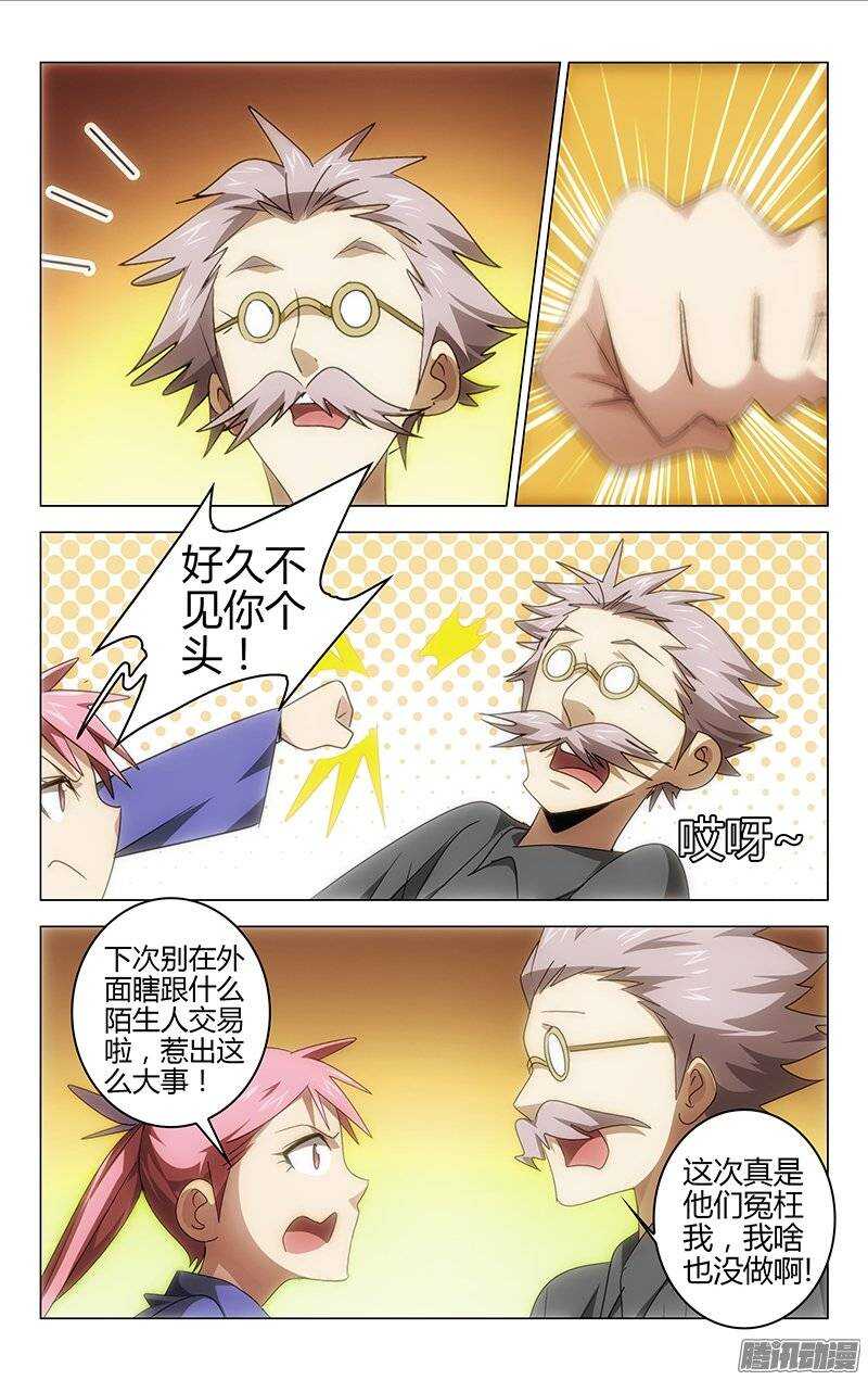 《百花缭乱》132 第6页