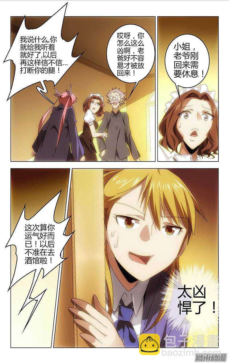《百花缭乱》132 第7页