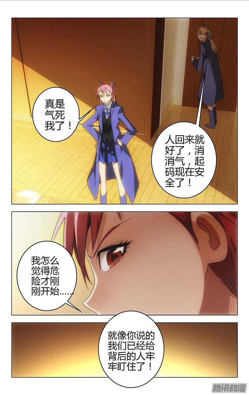 《百花缭乱》132 第8页