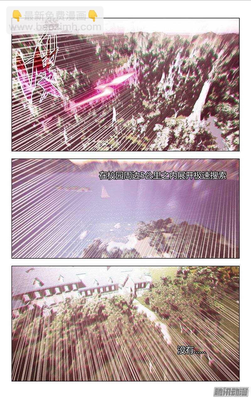 《百花缭乱》131 第11页
