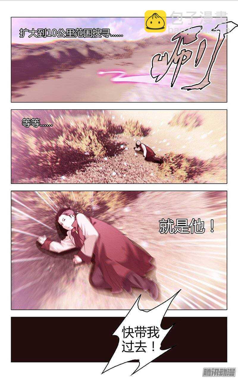 《百花缭乱》131 第12页