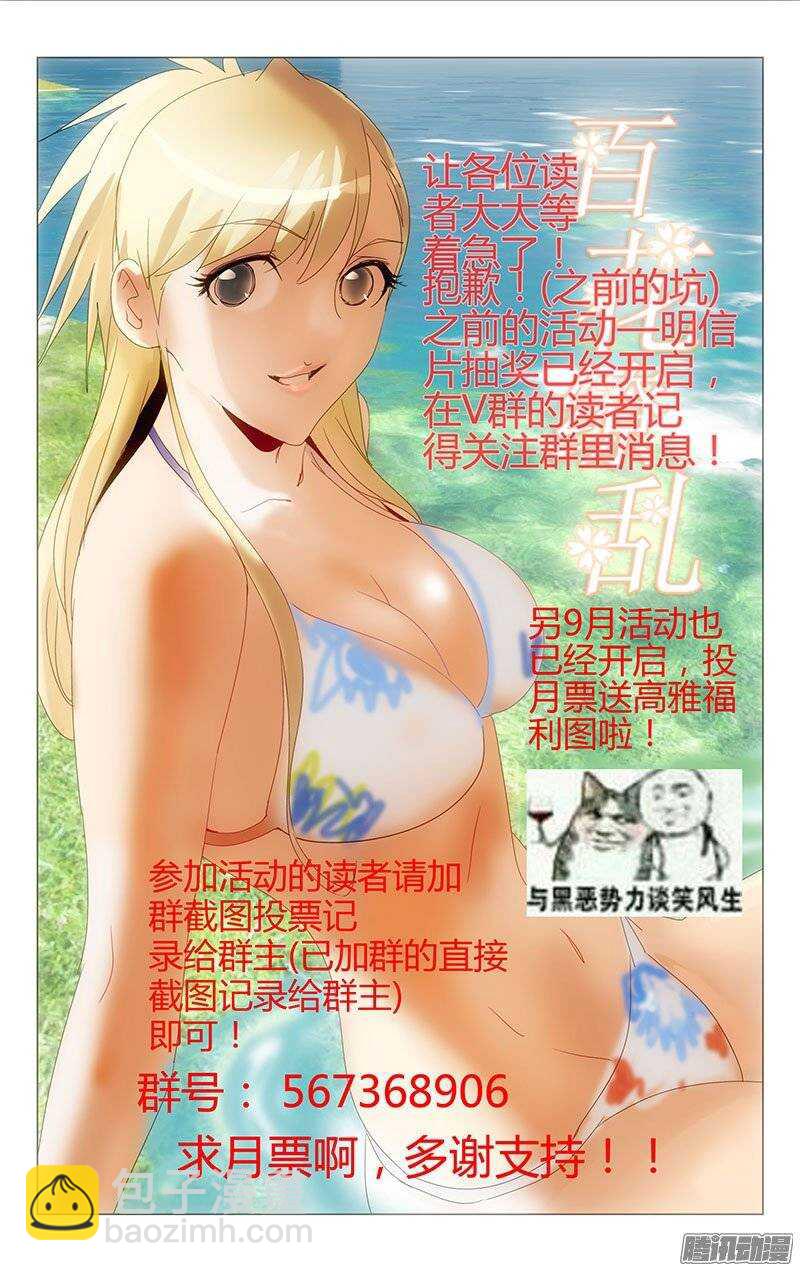 《百花缭乱》131 第13页