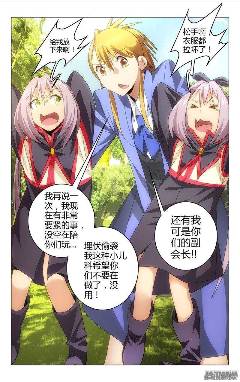 《百花缭乱》131 第2页