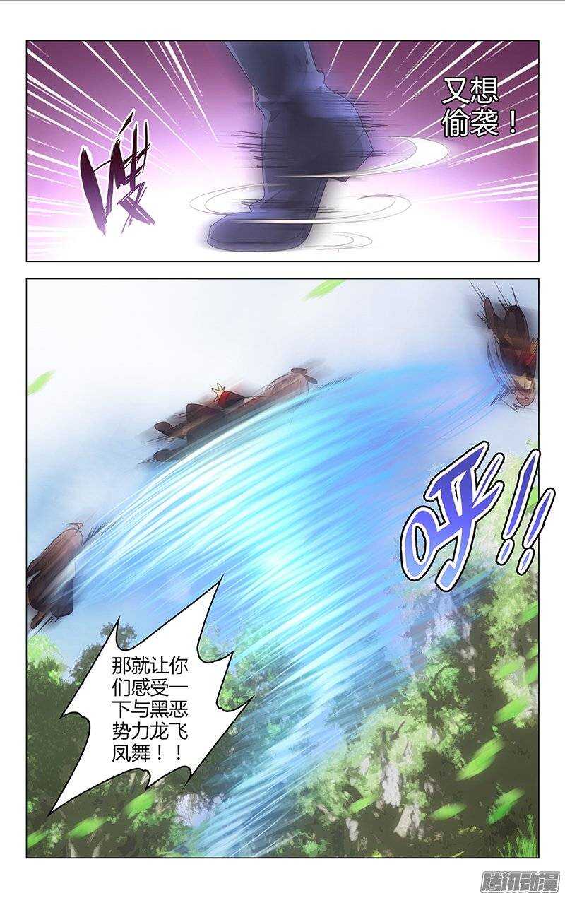 《百花缭乱》131 第5页