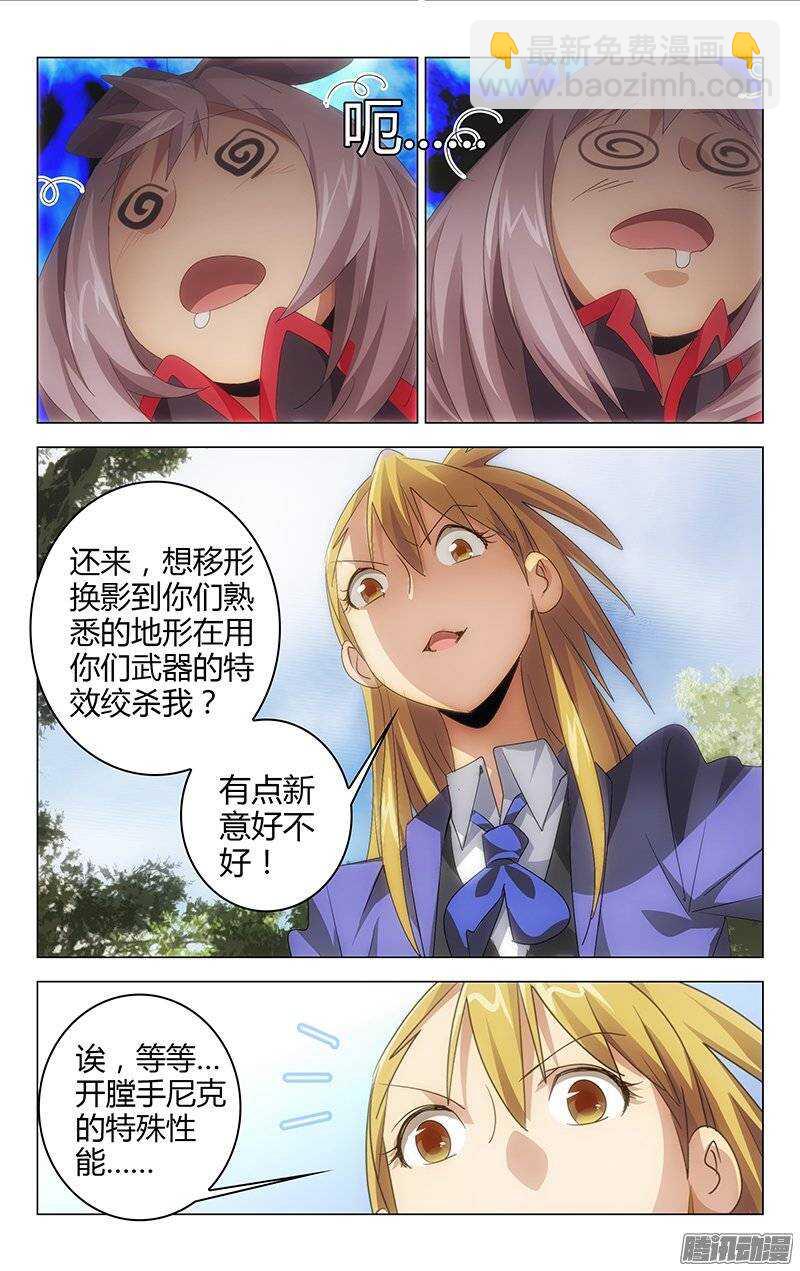《百花缭乱》131 第6页