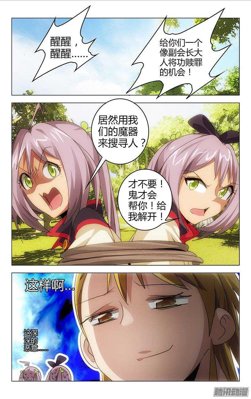 《百花缭乱》131 第7页