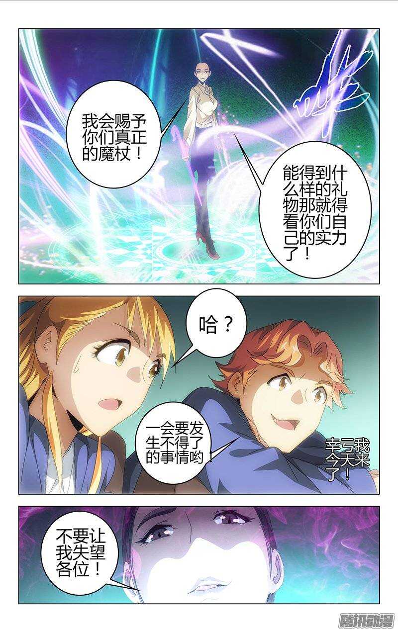《百花缭乱》135 第10页