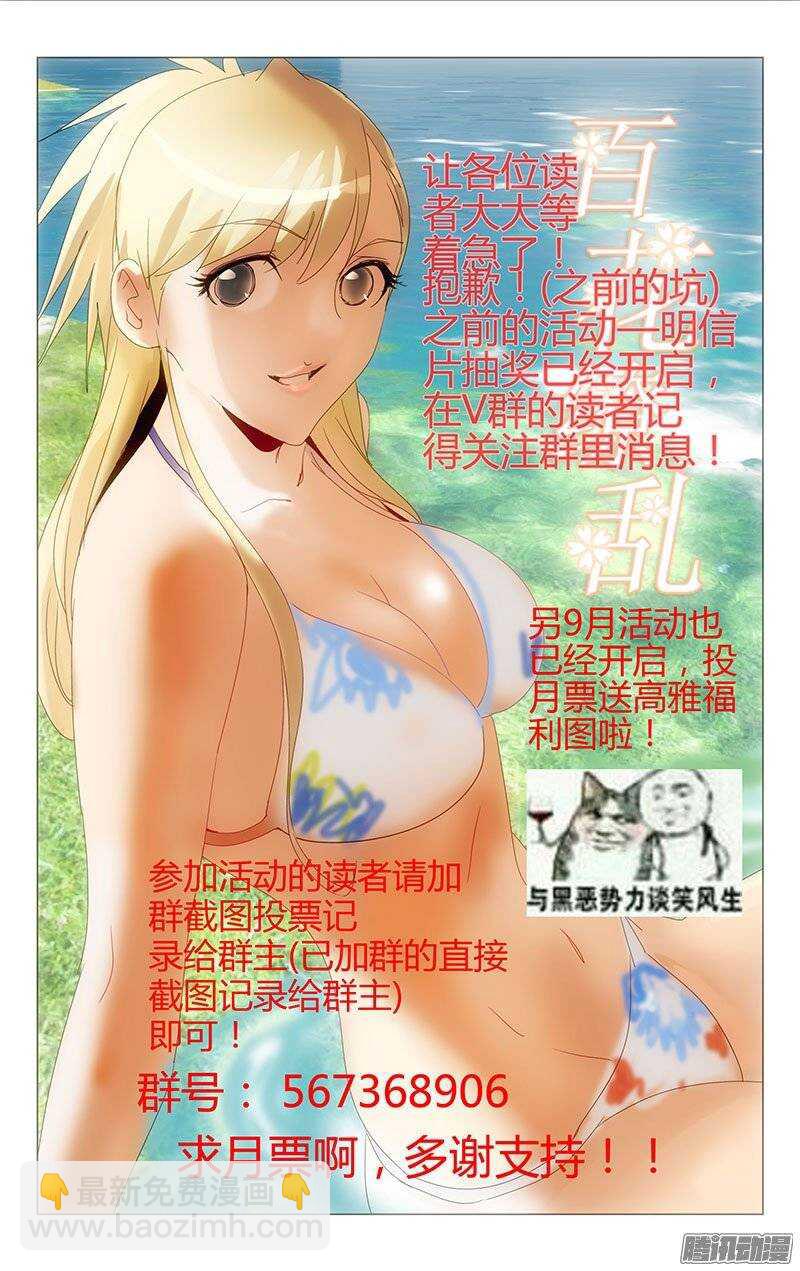 《百花缭乱》135 第11页