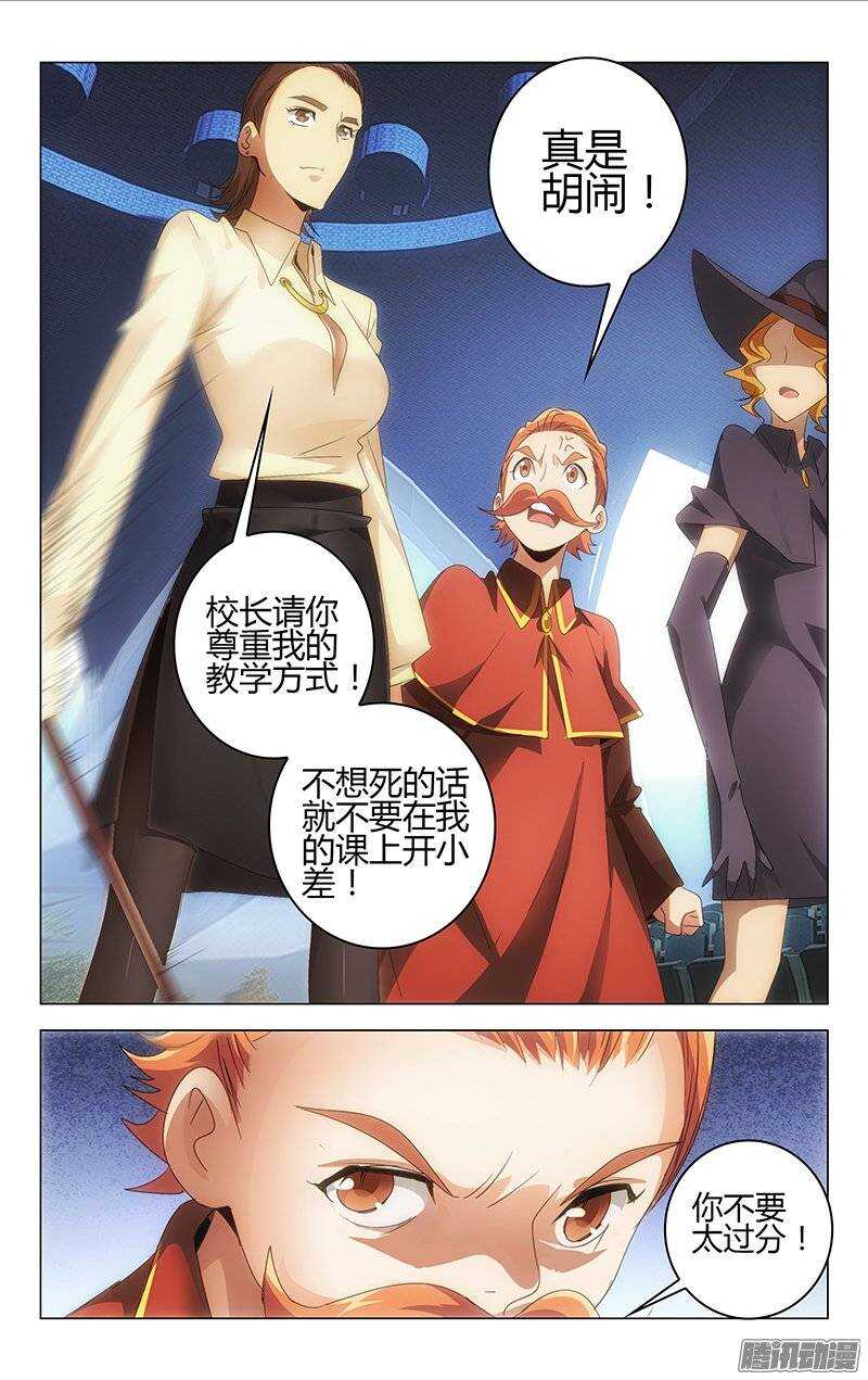 《百花缭乱》135 第5页
