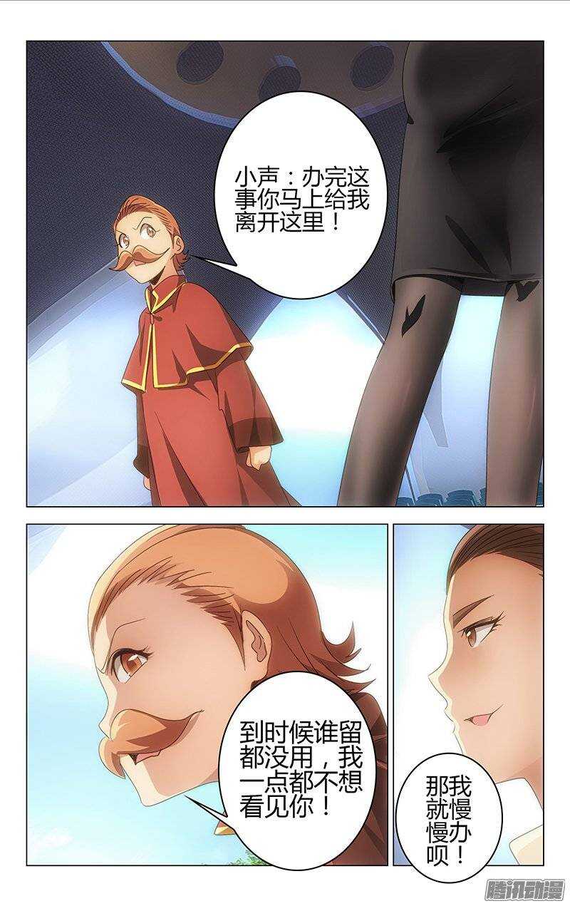 《百花缭乱》135 第7页