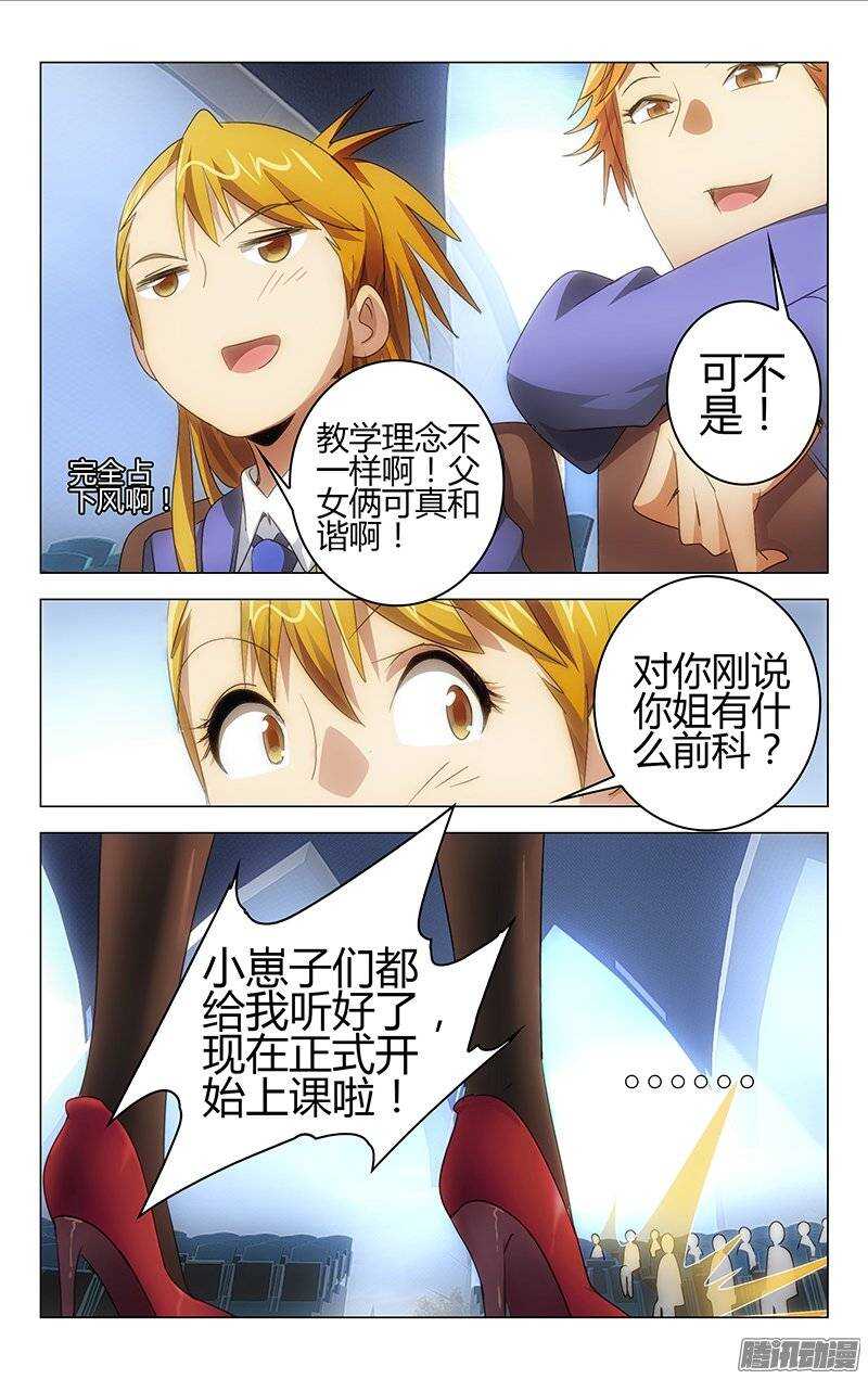 《百花缭乱》135 第8页