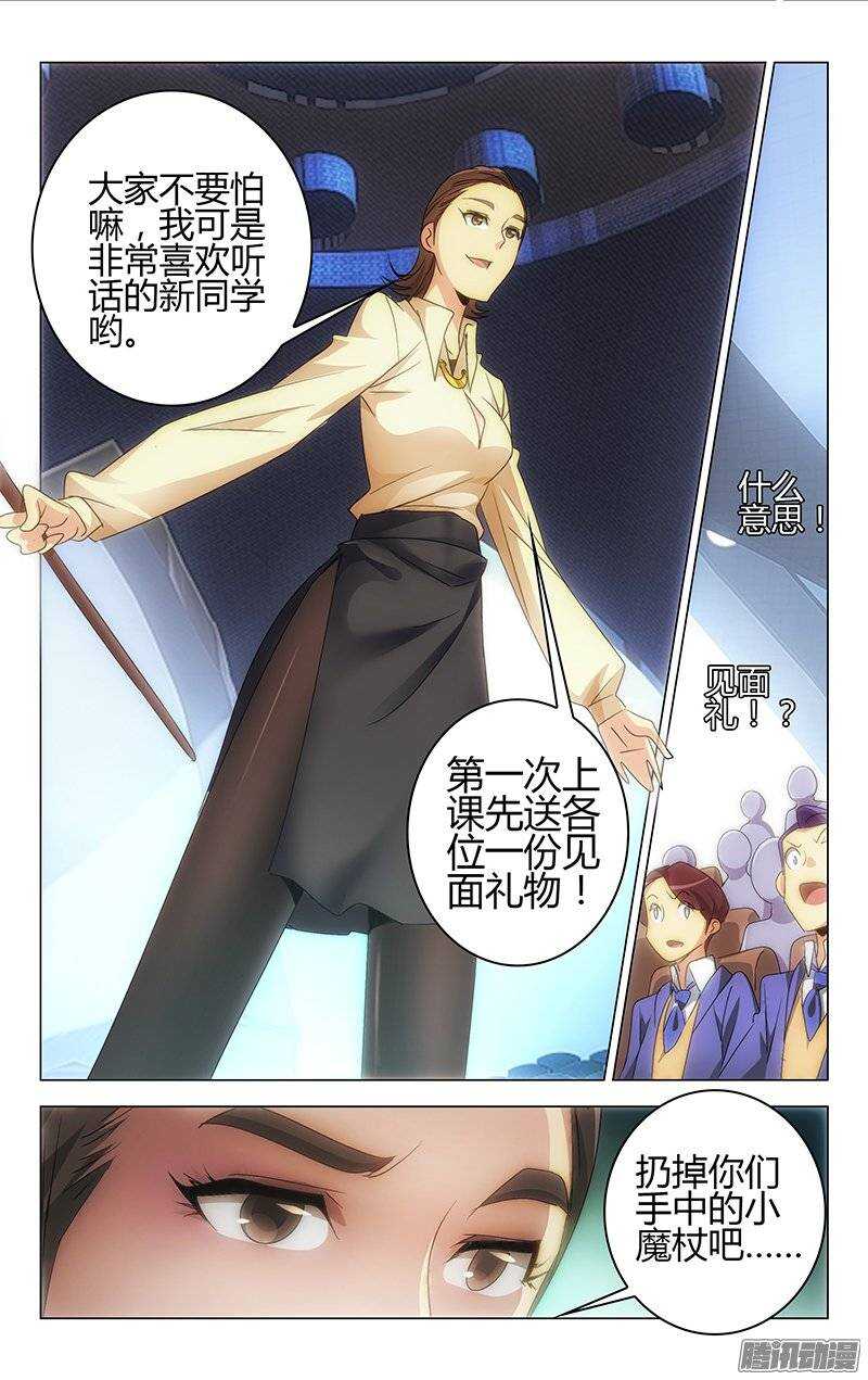《百花缭乱》135 第9页