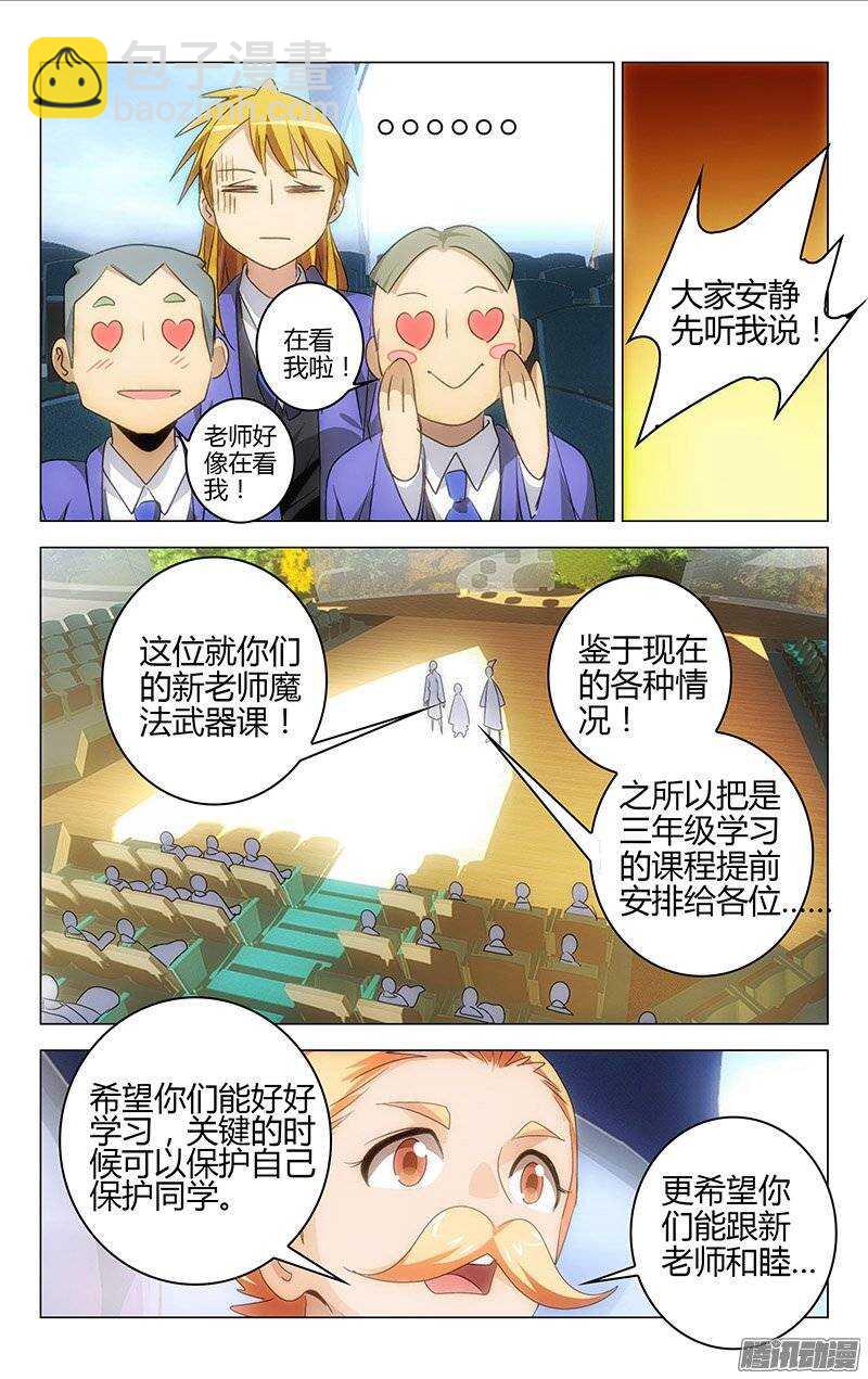 《百花缭乱》134 第11页