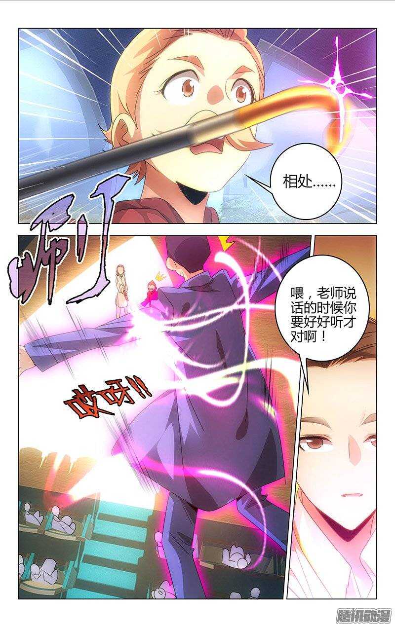 《百花缭乱》134 第12页